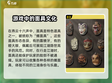 燕云十六声🔥鹿头位置大揭秘！ Gamer必看👇截图4