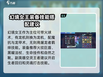 物质与魔法🔥竞技场打法攻略来了！轻松制胜💡截图4