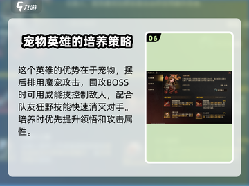 龙息神寂芙罗拉🔥超强玩法攻略来啦！🎮截图7