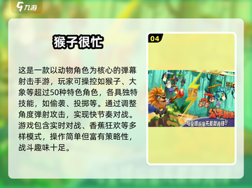 🔥2025最火黑猴子手游合集💥🎮截图5