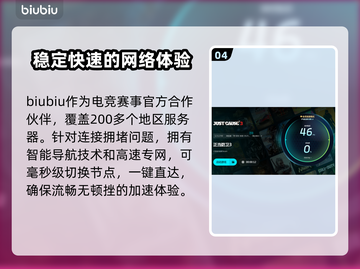 正当防卫3卡顿？加速器下载分享💥🚀截图5