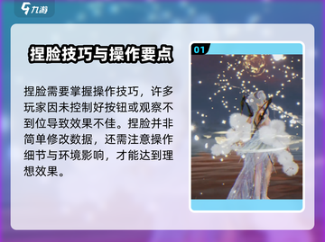 🎮剑网3无界捏脸秘籍！秒变男神女神✨截图2