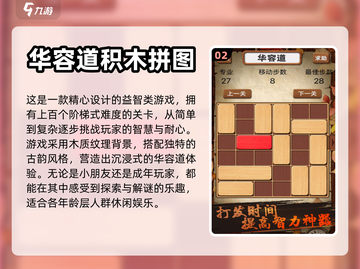 2024必玩🔥儿童益智游戏合集🧠截图3