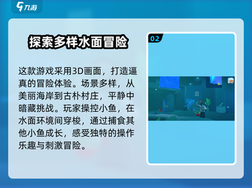 我是小鱼儿免费版下载链接💥游戏名称✔截图3