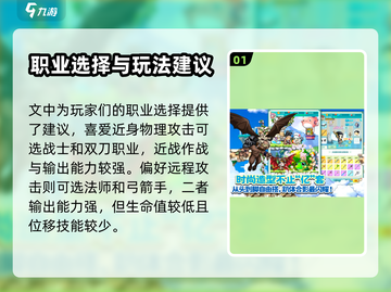 冒险岛联盟的意志🔥超全玩法攻略来了！截图2