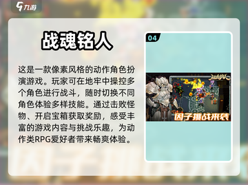 🔥角色扮演手游排行榜前十🔥下载推荐截图5