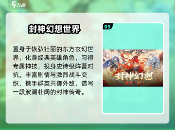 🔥2025榜首手游曝光！🎮必玩神作TOP1截图6
