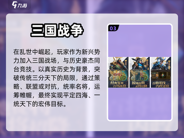 🔥2022必玩3D三国手游推荐💥截图4