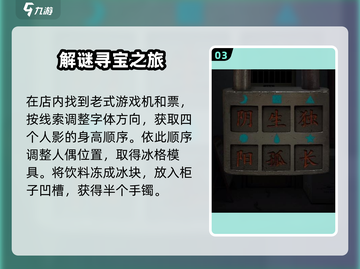 诡楼回魂第二章🔥超详细攻略来啦！📌截图4