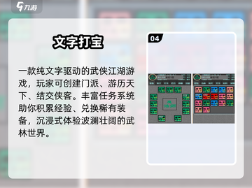 🔥2025最火文字游戏TOP榜🏆截图5