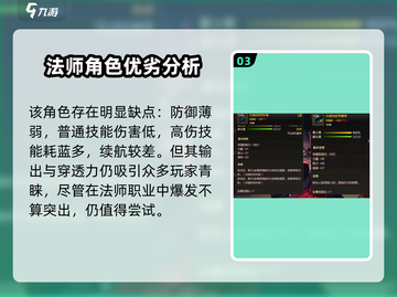 地下城与勇士手游🔥魔道学者超难？真相评测来啦！截图4