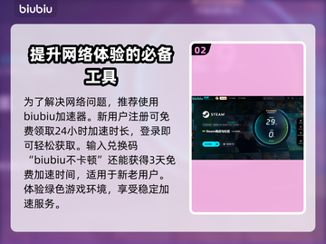 原子之心2黑屏闪退？❌教你一招解决卡顿延迟丢包问题！💥截图3