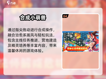 🔥2025最火合成神龙游戏来袭🐉截图5