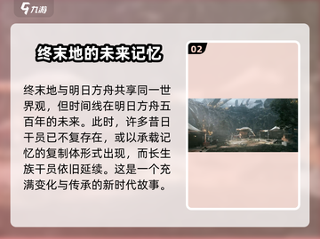 明日方舟终末地🔥好玩到停不下来！🎮截图3