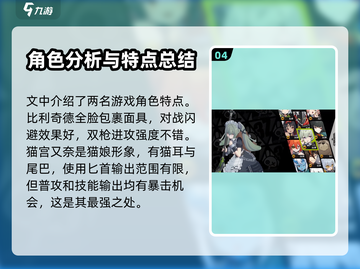 绝区零🔥必玩角色大揭秘！新手必备🔥截图5
