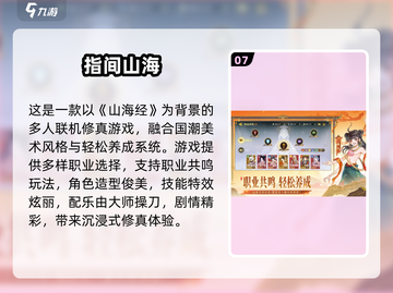 🎮2025最火免费网游TOP榜🔥截图8