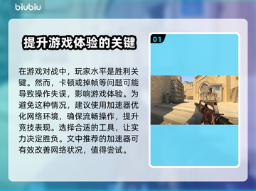 CSGO2卡顿掉帧？免费加速器来救场啦！🎮🔥截图2