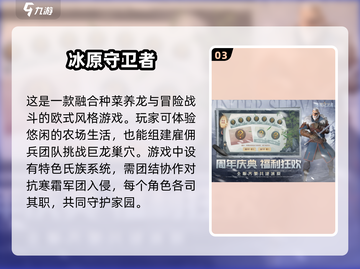🔥2024必玩！最受欢迎的5大开放世界手游🔥截图4