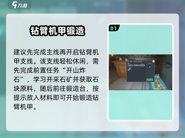 沙石镇时光💥钻臂机甲惊天秘密！截图2