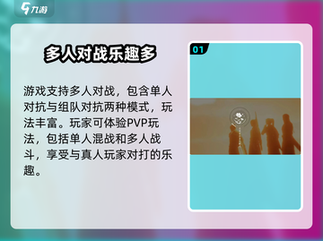 燕云十六声多人对战🔥超燃玩法揭秘！截图2