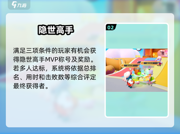 元梦之星🔥隐世高手MVP速成！截图3