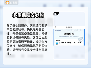 英雄杀账号在哪买？🔥交易平台推荐来啦！截图4