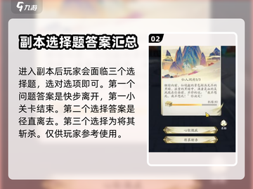 凡人修仙传：仙人洞府奇遇🔥必看攻略！截图3