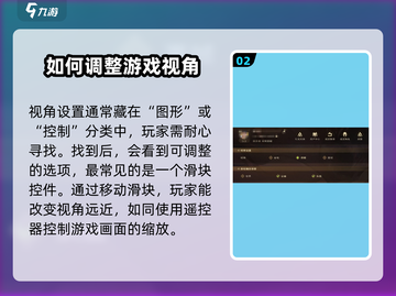 塔瑞斯世界🔥视角调整攻略来了！快人一步掌控全局✨截图3