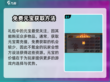 三国云梦录💎超值礼包内容大曝光！快来领取王者荣耀福利🎉截图2