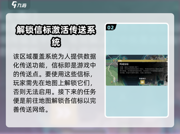 鸣潮⚡传送方法大揭秘！快速移动so easy！截图3