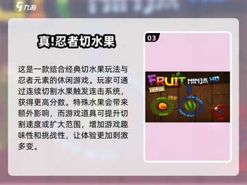 💥2024必玩的切水果游戏合集来了！ Fruit Slicemania🎉截图4