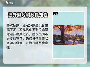 剑网3无界掉帧？💥优化技巧让你流畅游戏！🎮截图5