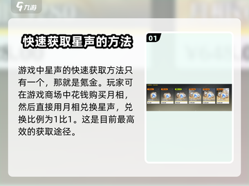鸣潮🔥快速获取星声秘籍🎉新手必看！截图2