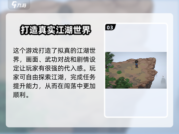 大侠立志传风闻台攻略🔥助你称霸江湖！🎮截图4