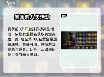 三国谋定天下🔥超全活动玩法揭秘，速来称霸！截图5