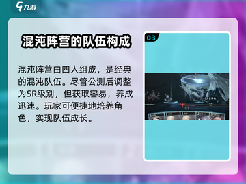 忘却前夜🔥最强开荒阵容分享，速来围观！截图4