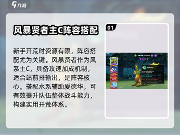 《遇见龙2平民最强阵容！零氪也能🔥》🐉截图2