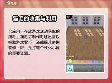 超喵星计划💡仓库功能全揭秘，玩游戏还能囤宝物！截图2