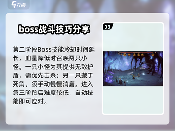 龙息神寂🔥龙巢BOSS打法攻略🌟截图4