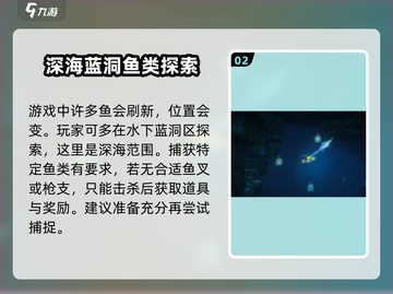 潜水员戴夫长吻银鲛位置大曝光！🎮快来看👇截图3