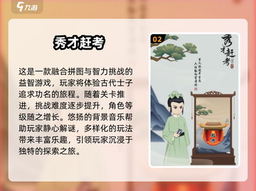 成语闯关游戏合集🔥2025免费推荐💡截图3
