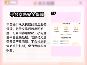 游戏账号能卖多少钱？这些渠道让你快速变现🔥🎮截图4