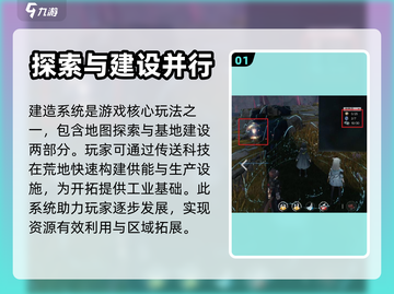 明日方舟终末地建造系统🔥玩法全揭秘！截图2