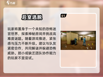 🔥双人解谜游戏TOP榜！谜境冒险等你挑战🎮截图2