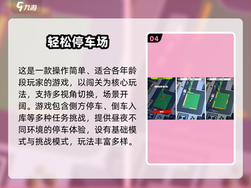 🎮2025超耐玩3D停车手游推荐！🔥截图5