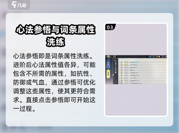 掌门下山参悟🔥《江湖》玩法大揭秘！🎉截图4