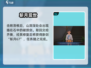 🎮沙石镇时光：残破剑任务爆肝攻略！截图3