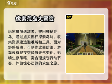 🔥2025超受欢迎的大冒险游戏📖快来下载体验吧！截图8
