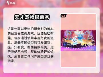 🔥2025天才游戏TOP榜！🎮脑洞大开神作合集💥截图3