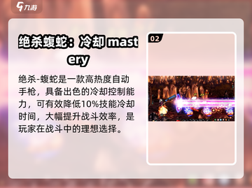 🔥DNF手游枪炮师装备神搭配！💥地下城与勇士玩家必看攻略！🎯截图3